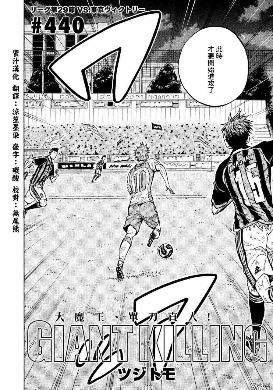 逆转监督[拷贝漫画]韩漫全集-第440话无删减无遮挡章节图片 