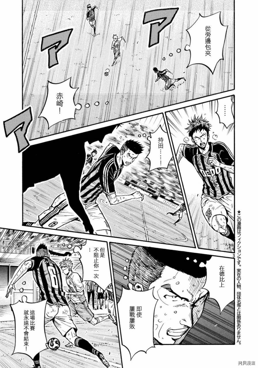逆转监督[拷贝漫画]韩漫全集-第440话无删减无遮挡章节图片 