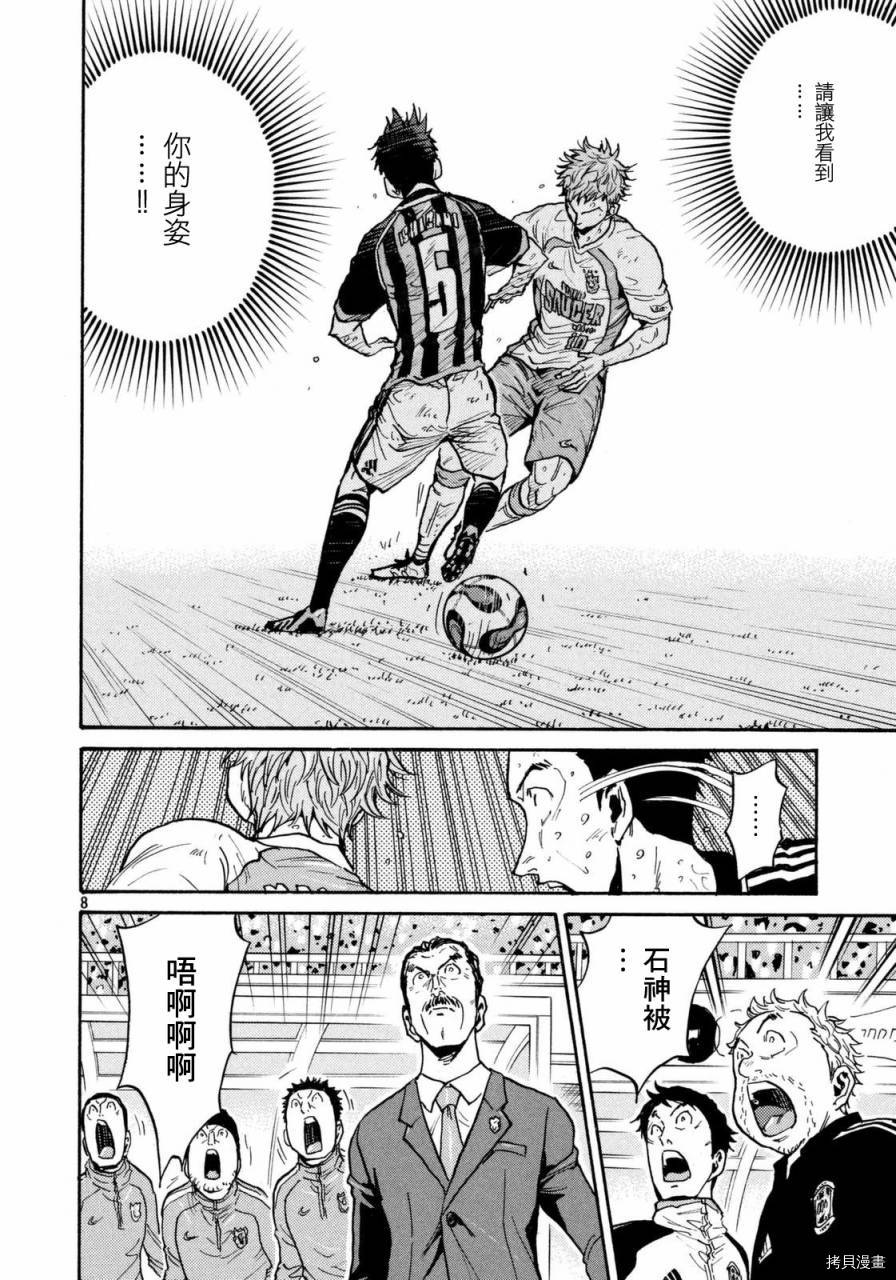 逆转监督[拷贝漫画]韩漫全集-第440话无删减无遮挡章节图片 