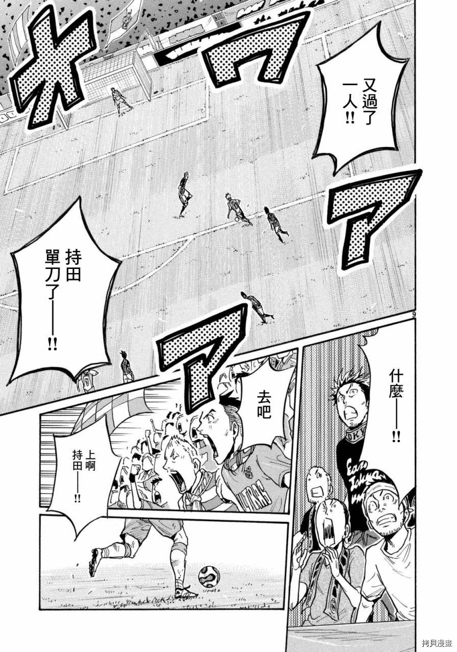 逆转监督[拷贝漫画]韩漫全集-第440话无删减无遮挡章节图片 