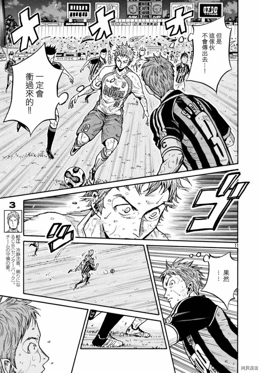 逆转监督[拷贝漫画]韩漫全集-第440话无删减无遮挡章节图片 