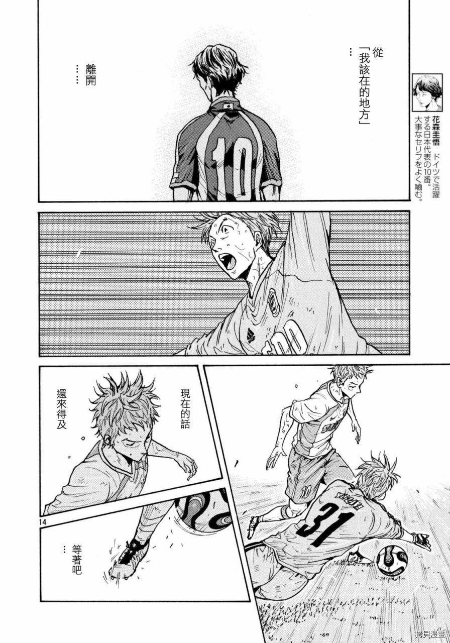 逆转监督[拷贝漫画]韩漫全集-第440话无删减无遮挡章节图片 