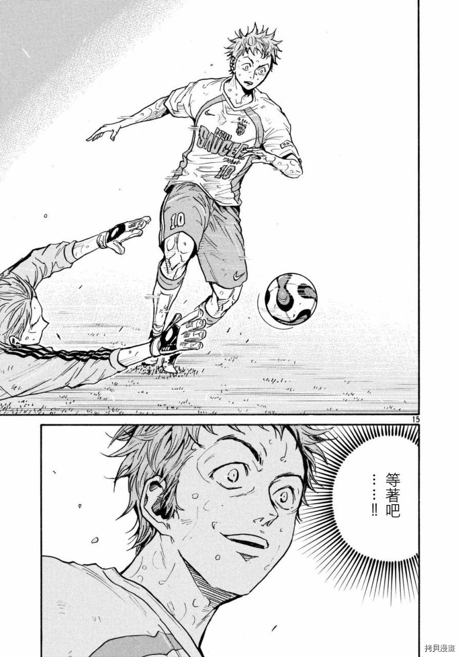逆转监督[拷贝漫画]韩漫全集-第440话无删减无遮挡章节图片 
