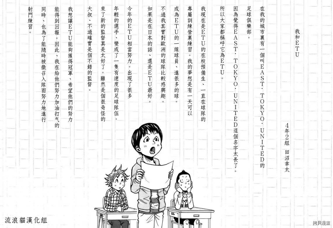 逆转监督[拷贝漫画]韩漫全集-第108话无删减无遮挡章节图片 