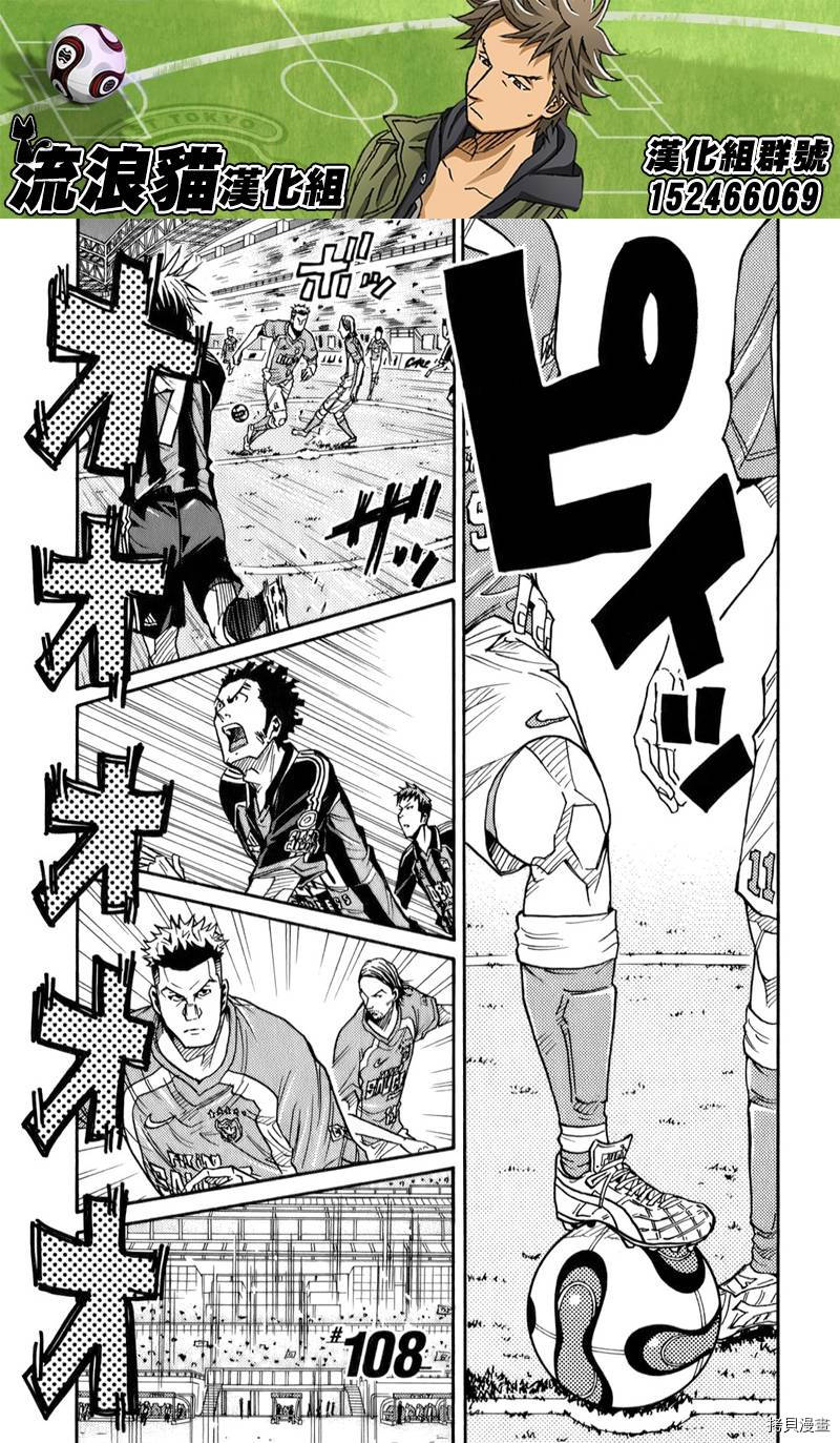 逆转监督[拷贝漫画]韩漫全集-第108话无删减无遮挡章节图片 