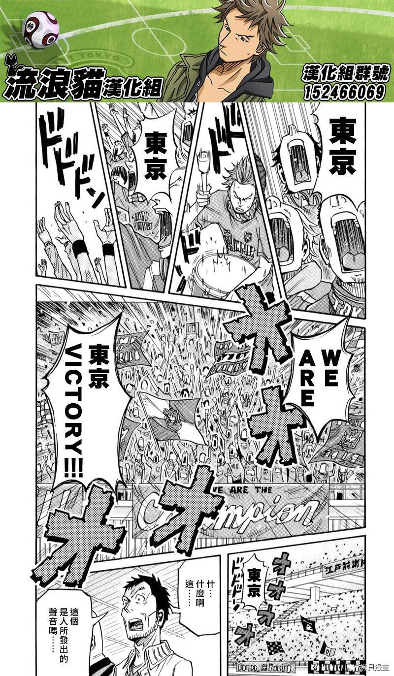逆转监督[拷贝漫画]韩漫全集-第108话无删减无遮挡章节图片 