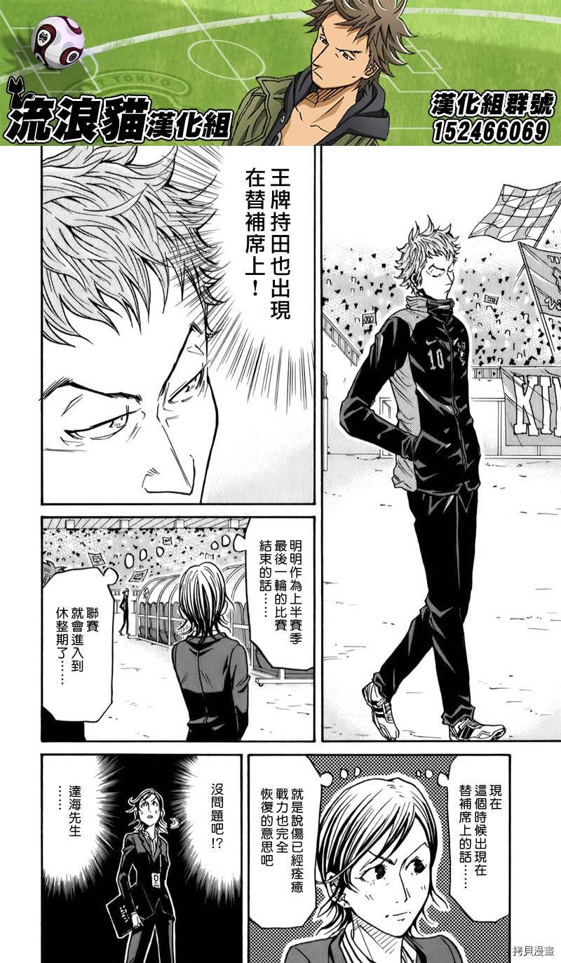 逆转监督[拷贝漫画]韩漫全集-第108话无删减无遮挡章节图片 