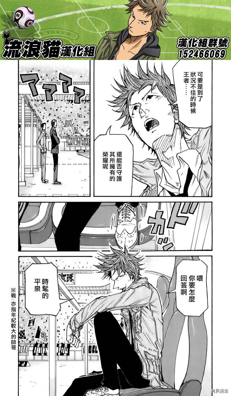 逆转监督[拷贝漫画]韩漫全集-第108话无删减无遮挡章节图片 