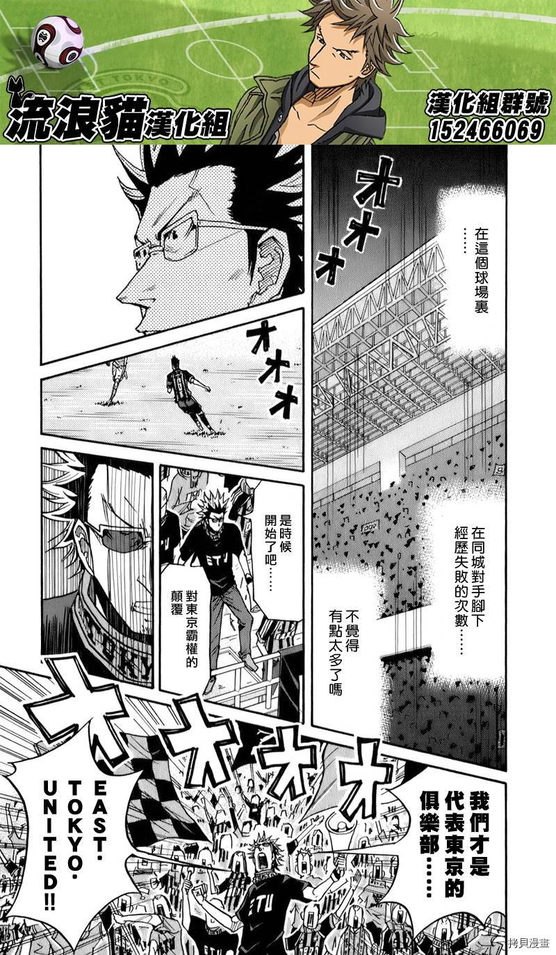 逆转监督[拷贝漫画]韩漫全集-第108话无删减无遮挡章节图片 