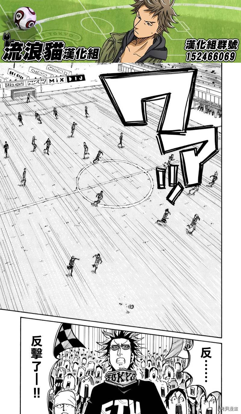 逆转监督[拷贝漫画]韩漫全集-第108话无删减无遮挡章节图片 