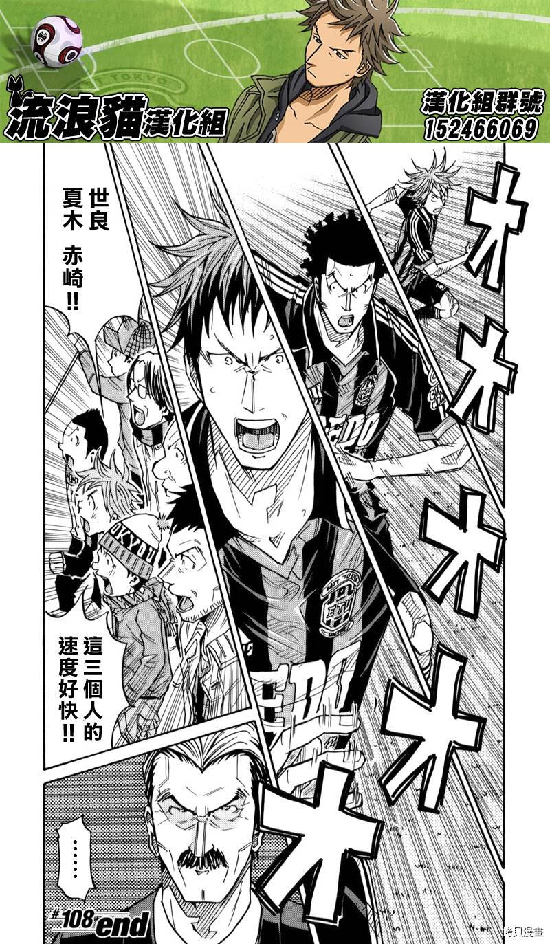 逆转监督[拷贝漫画]韩漫全集-第108话无删减无遮挡章节图片 