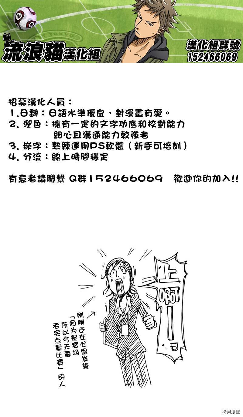 逆转监督[拷贝漫画]韩漫全集-第108话无删减无遮挡章节图片 