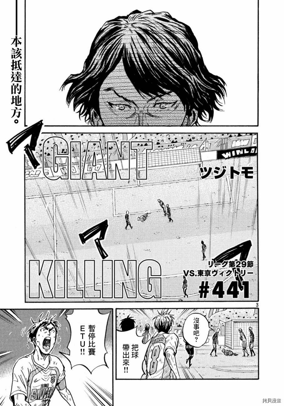 逆转监督[拷贝漫画]韩漫全集-第441话无删减无遮挡章节图片 