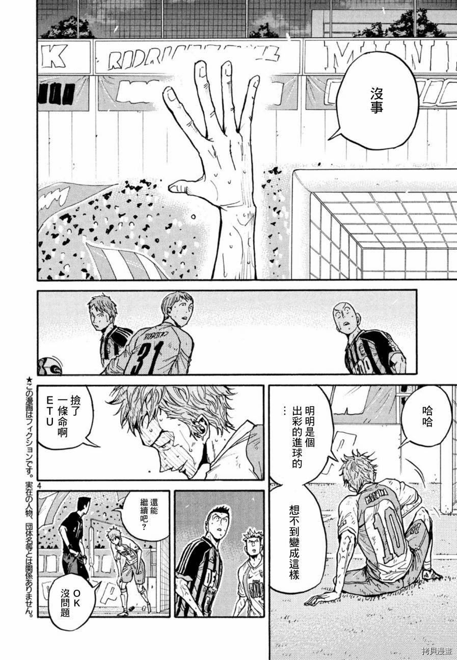 逆转监督[拷贝漫画]韩漫全集-第441话无删减无遮挡章节图片 