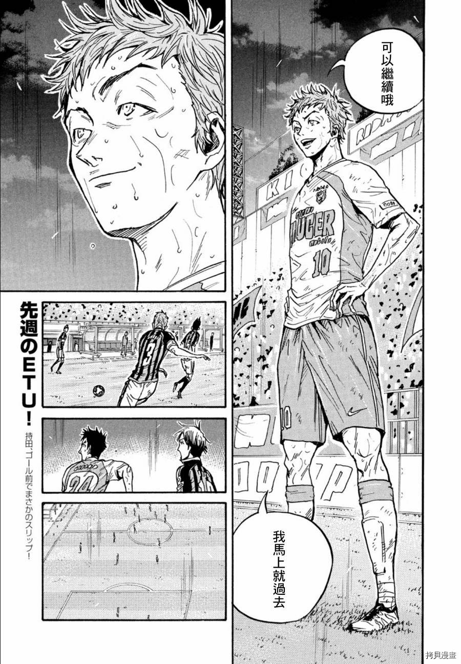 逆转监督[拷贝漫画]韩漫全集-第441话无删减无遮挡章节图片 