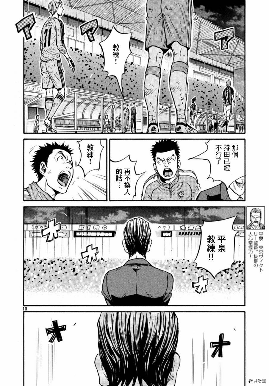 逆转监督[拷贝漫画]韩漫全集-第441话无删减无遮挡章节图片 