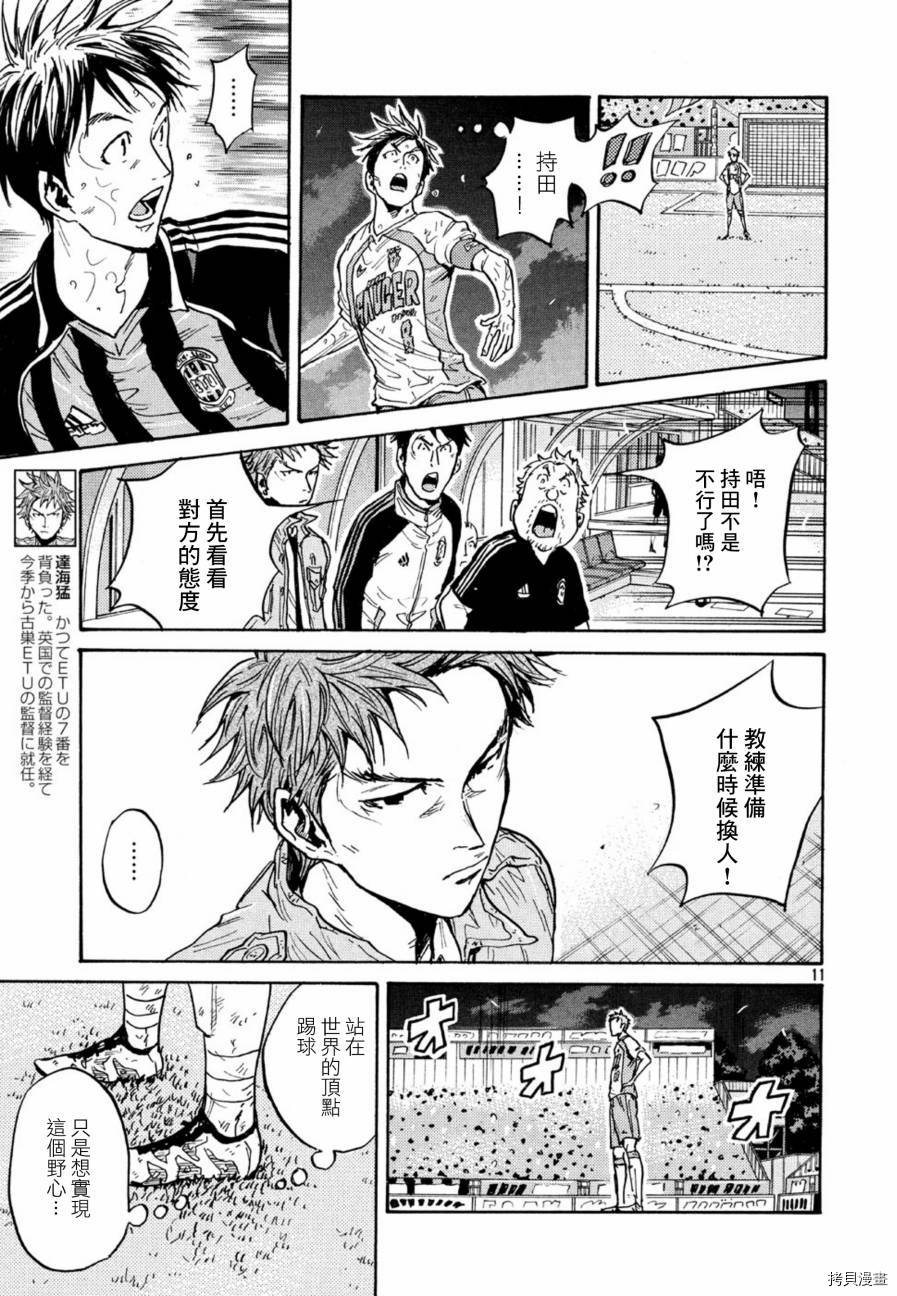 逆转监督[拷贝漫画]韩漫全集-第441话无删减无遮挡章节图片 