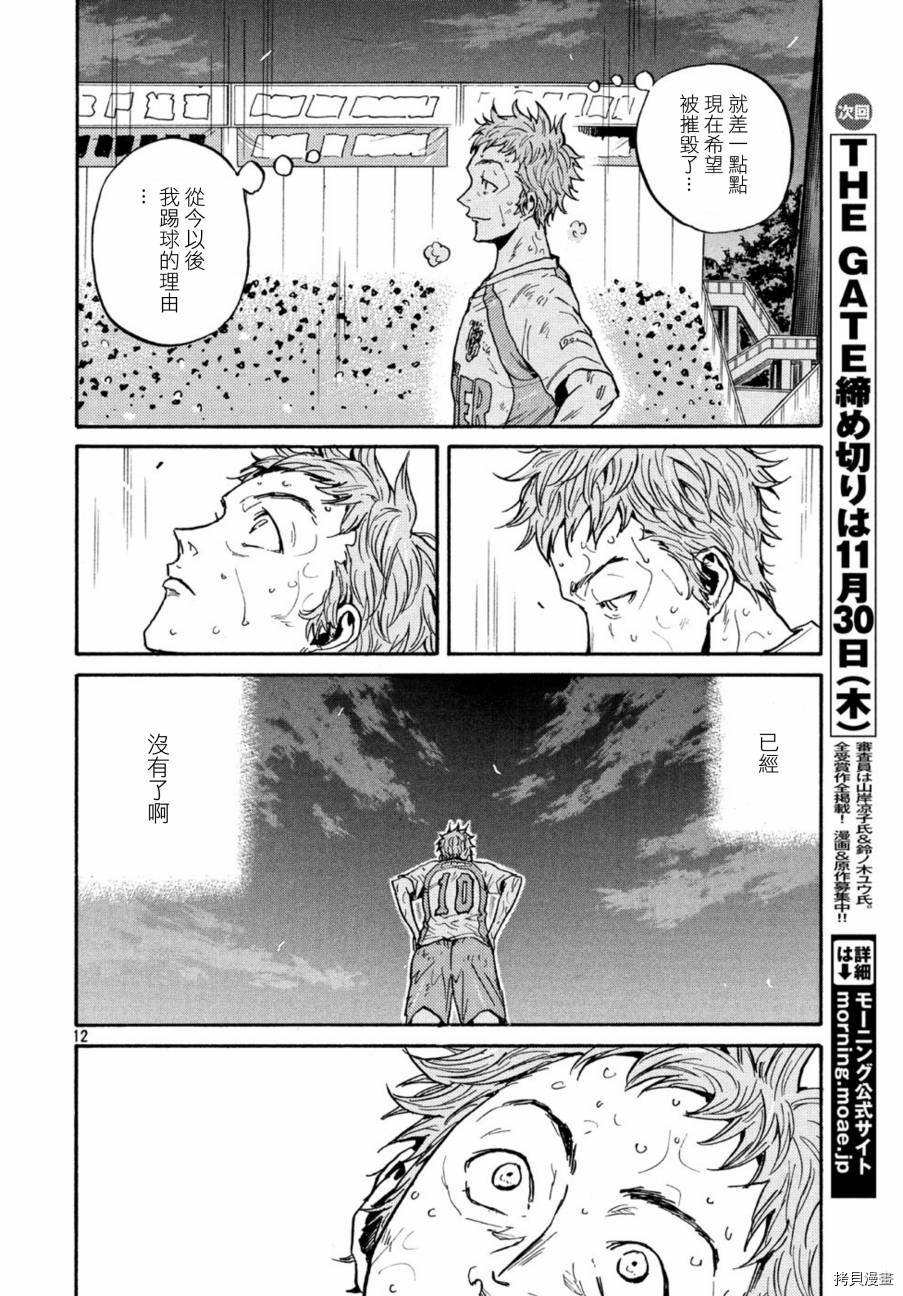 逆转监督[拷贝漫画]韩漫全集-第441话无删减无遮挡章节图片 