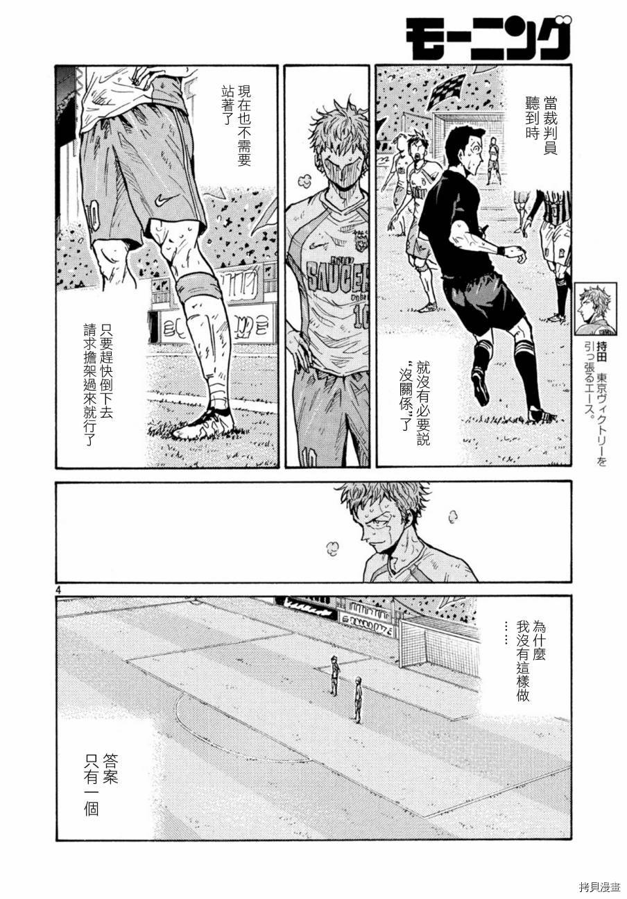 逆转监督[拷贝漫画]韩漫全集-第442话无删减无遮挡章节图片 