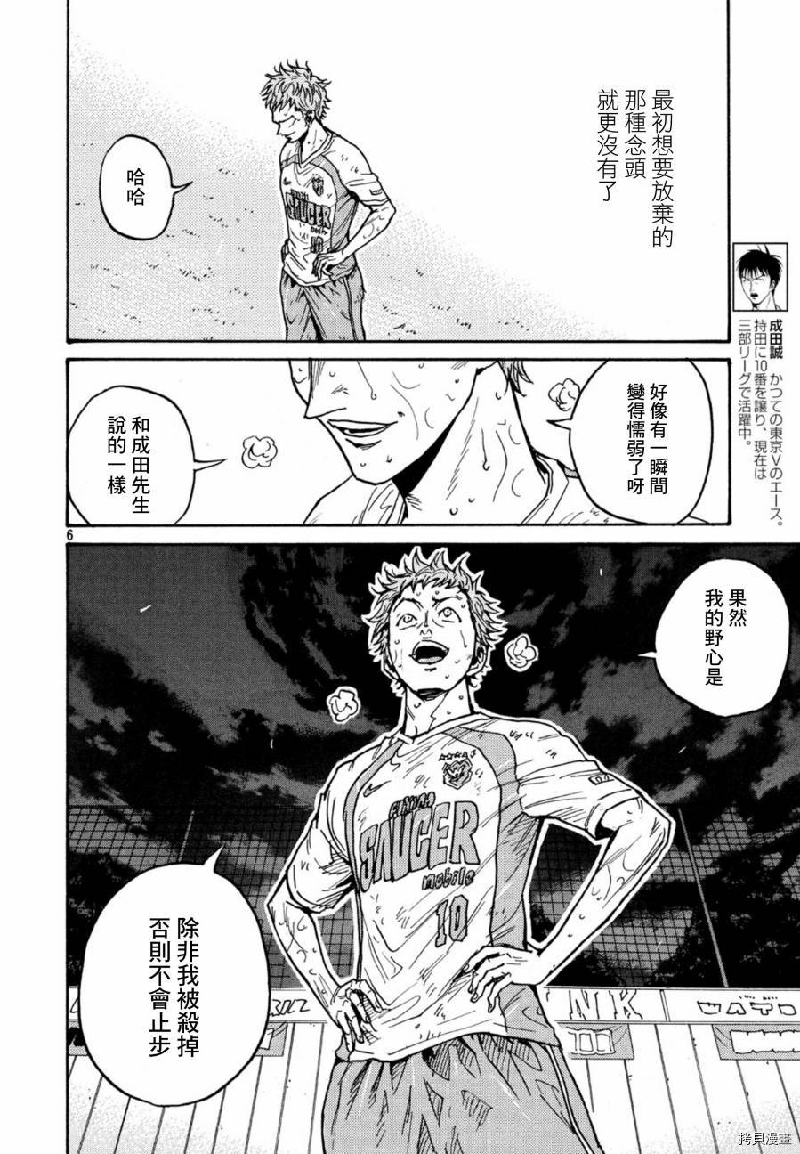 逆转监督[拷贝漫画]韩漫全集-第442话无删减无遮挡章节图片 