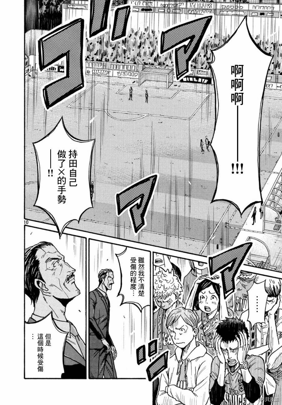 逆转监督[拷贝漫画]韩漫全集-第442话无删减无遮挡章节图片 