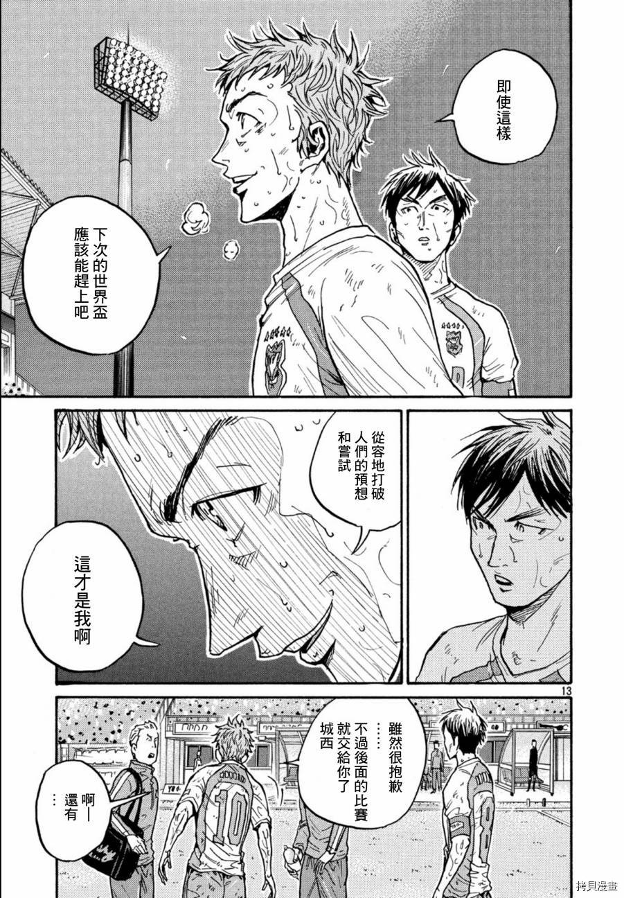 逆转监督[拷贝漫画]韩漫全集-第442话无删减无遮挡章节图片 
