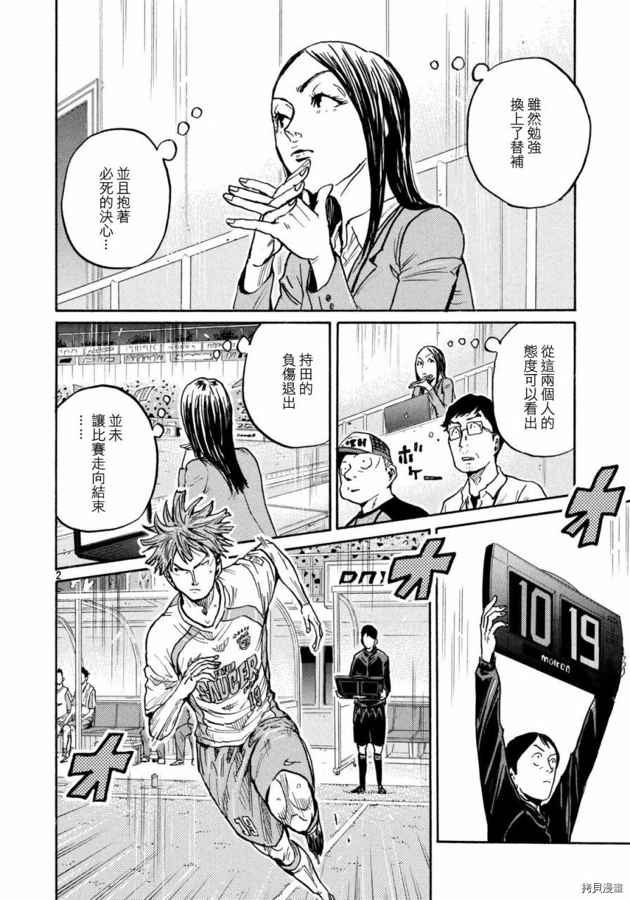 逆转监督[拷贝漫画]韩漫全集-第443话无删减无遮挡章节图片 