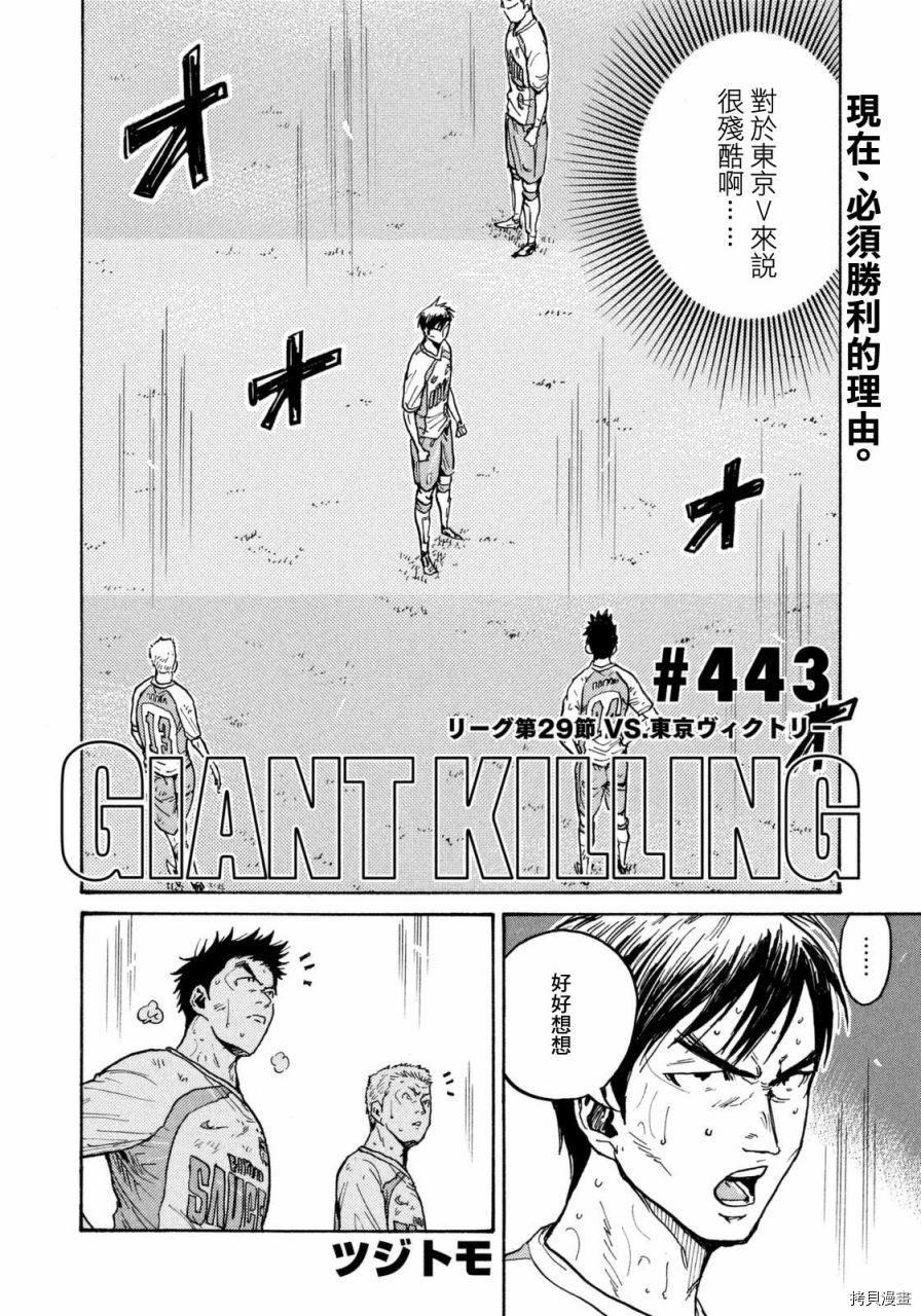 逆转监督[拷贝漫画]韩漫全集-第443话无删减无遮挡章节图片 