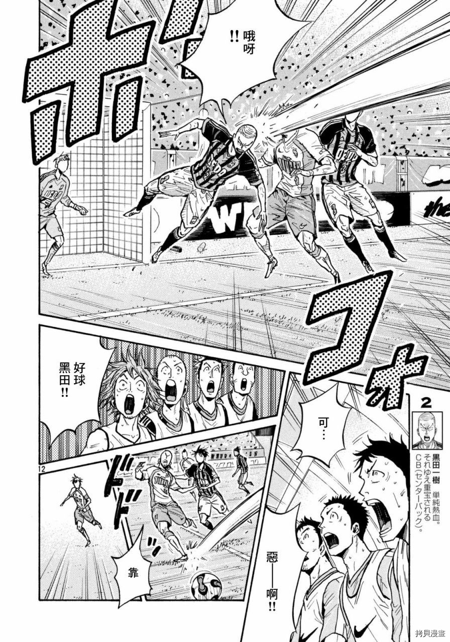 逆转监督[拷贝漫画]韩漫全集-第443话无删减无遮挡章节图片 