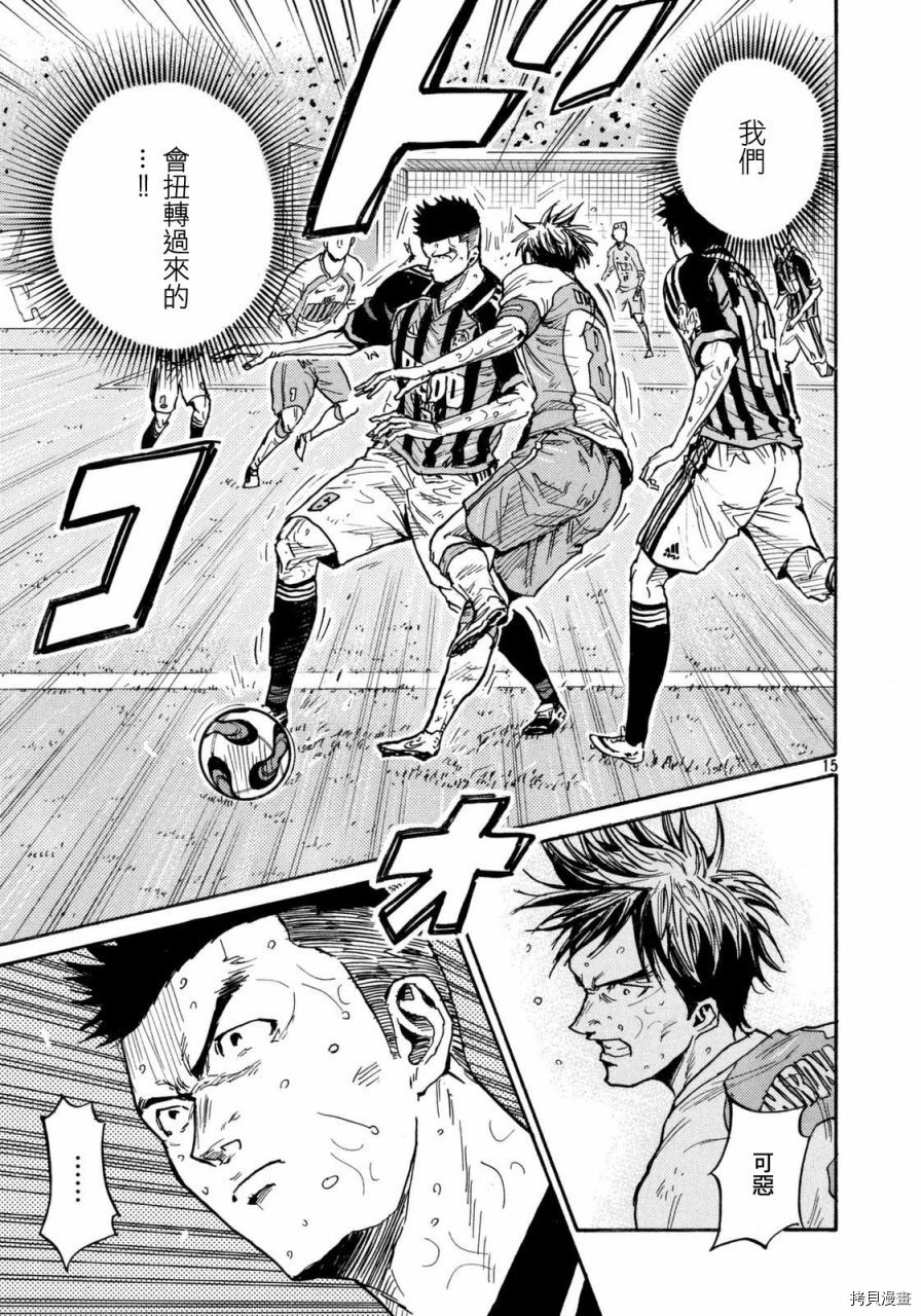 逆转监督[拷贝漫画]韩漫全集-第443话无删减无遮挡章节图片 
