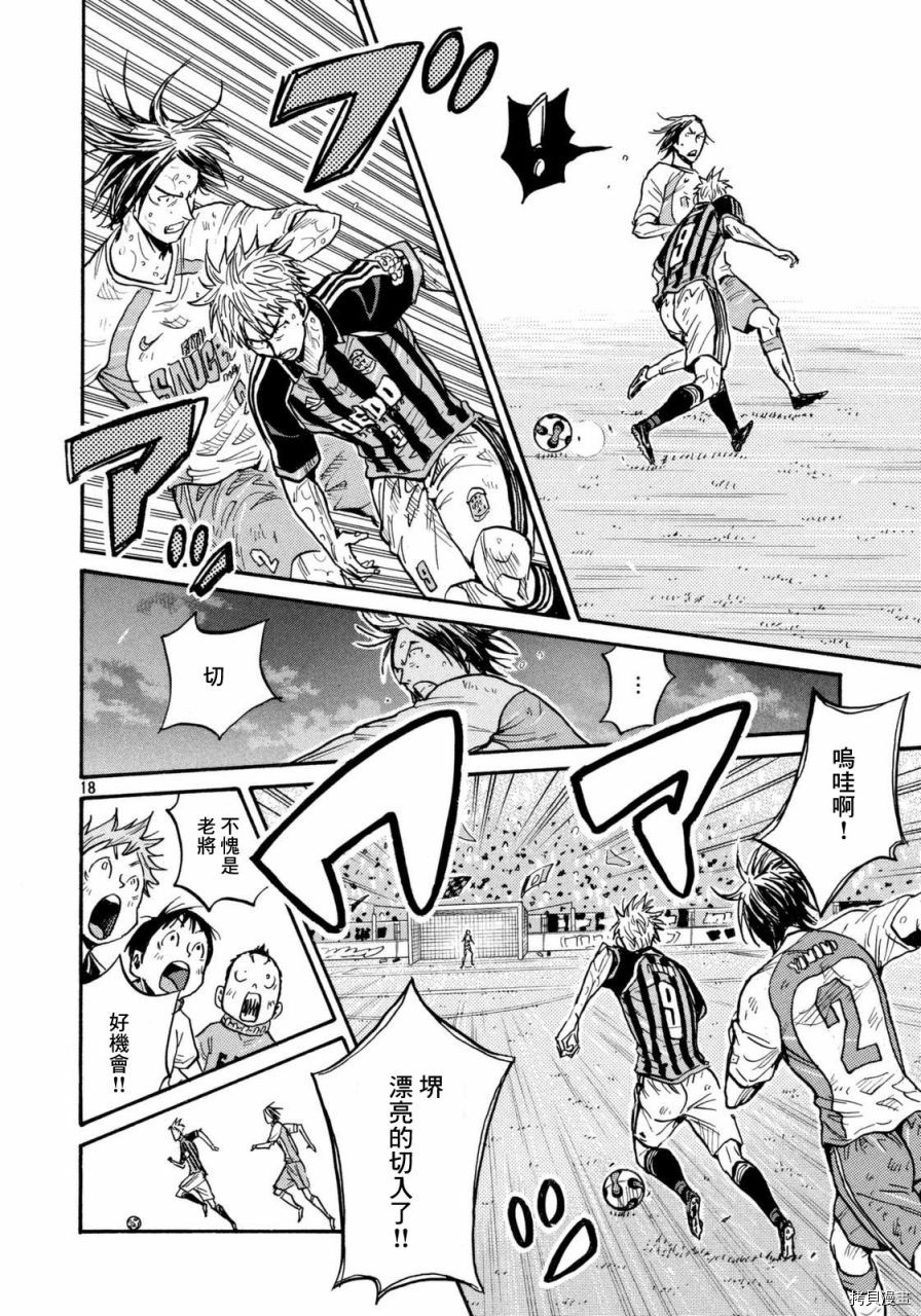 逆转监督[拷贝漫画]韩漫全集-第443话无删减无遮挡章节图片 