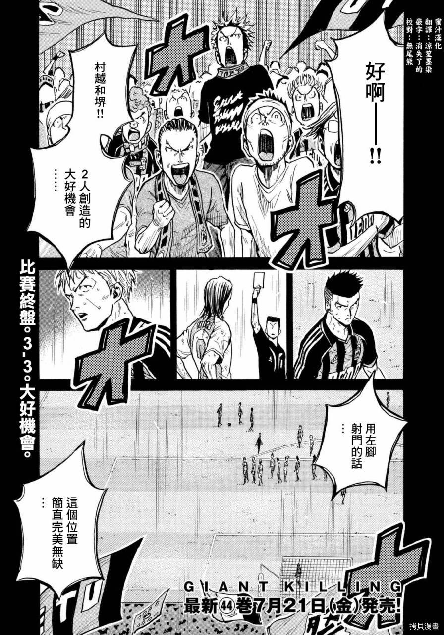 逆转监督[拷贝漫画]韩漫全集-第444话无删减无遮挡章节图片 