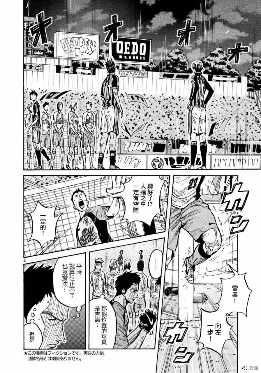 逆转监督[拷贝漫画]韩漫全集-第444话无删减无遮挡章节图片 