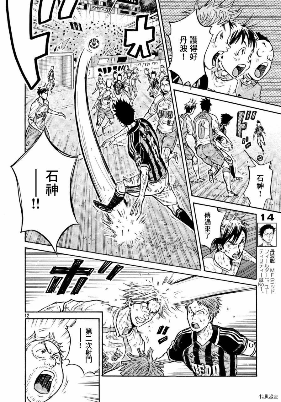 逆转监督[拷贝漫画]韩漫全集-第444话无删减无遮挡章节图片 