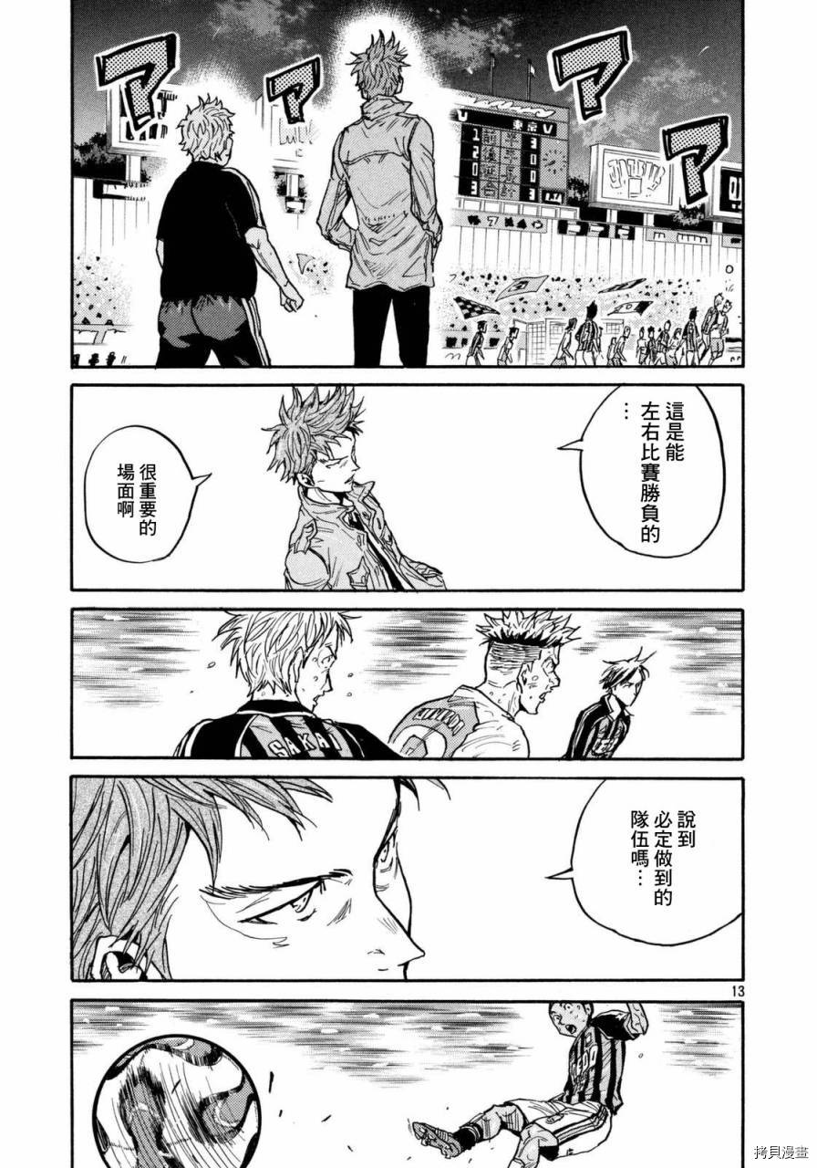 逆转监督[拷贝漫画]韩漫全集-第444话无删减无遮挡章节图片 