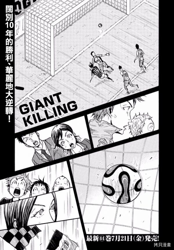 逆转监督[拷贝漫画]韩漫全集-第445话无删减无遮挡章节图片 