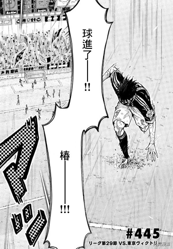 逆转监督[拷贝漫画]韩漫全集-第445话无删减无遮挡章节图片 