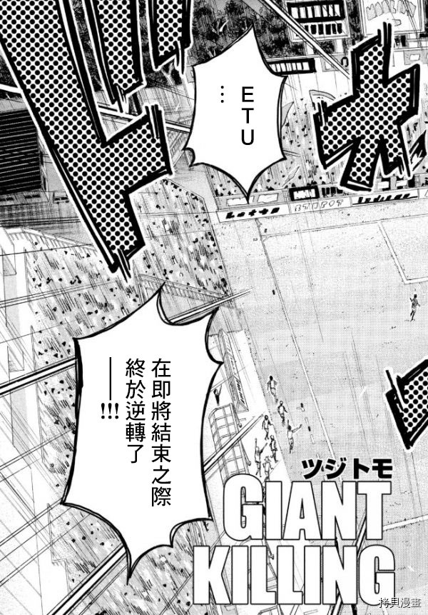 逆转监督[拷贝漫画]韩漫全集-第445话无删减无遮挡章节图片 