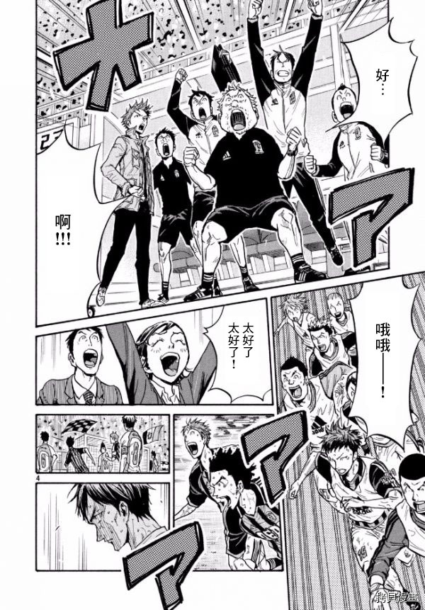 逆转监督[拷贝漫画]韩漫全集-第445话无删减无遮挡章节图片 