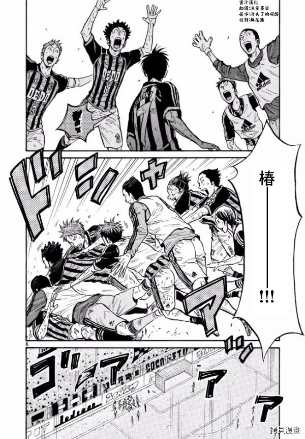 逆转监督[拷贝漫画]韩漫全集-第445话无删减无遮挡章节图片 