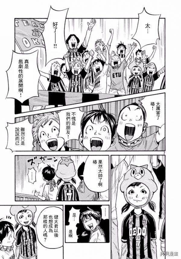 逆转监督[拷贝漫画]韩漫全集-第445话无删减无遮挡章节图片 