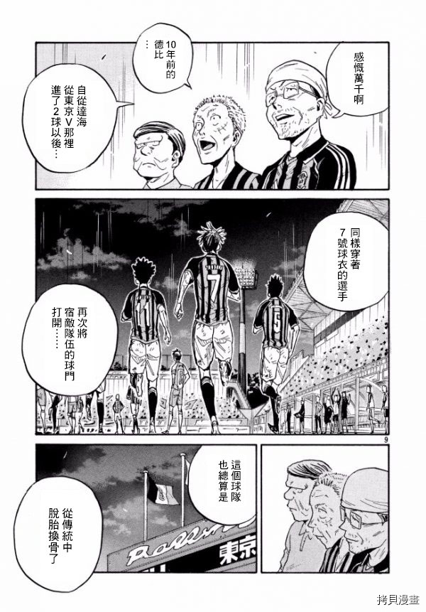 逆转监督[拷贝漫画]韩漫全集-第445话无删减无遮挡章节图片 