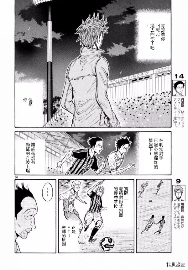 逆转监督[拷贝漫画]韩漫全集-第445话无删减无遮挡章节图片 