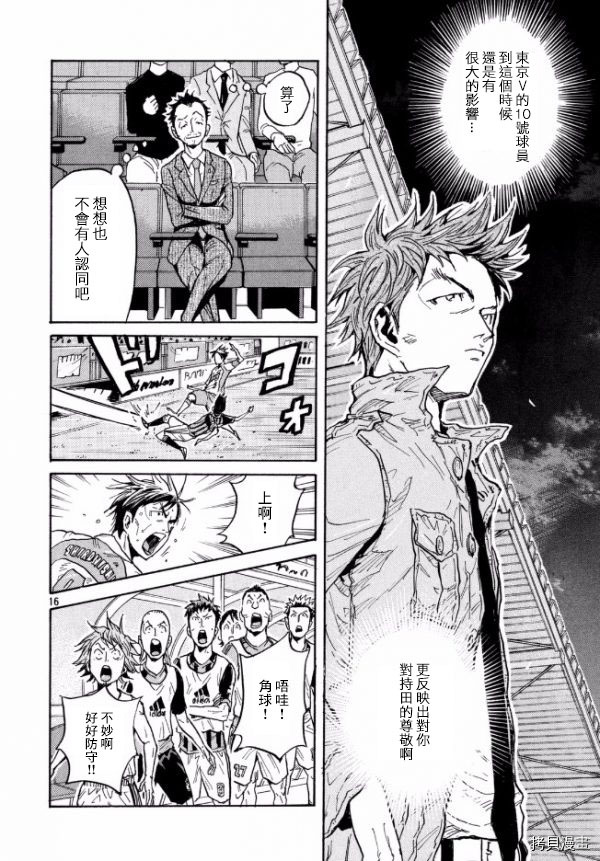 逆转监督[拷贝漫画]韩漫全集-第445话无删减无遮挡章节图片 