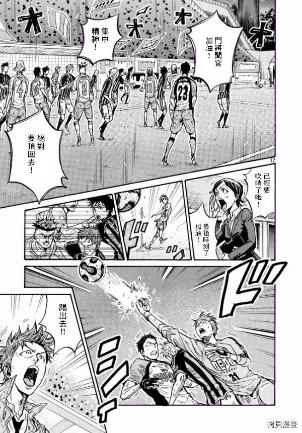 逆转监督[拷贝漫画]韩漫全集-第445话无删减无遮挡章节图片 