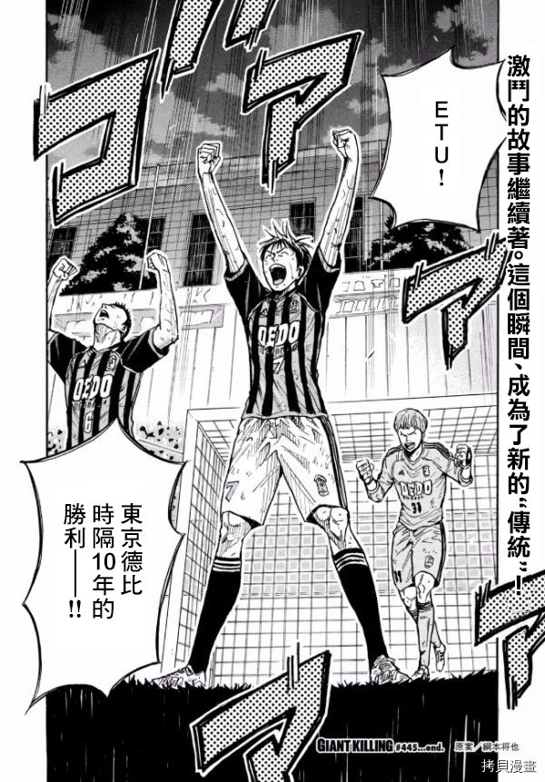 逆转监督[拷贝漫画]韩漫全集-第445话无删减无遮挡章节图片 