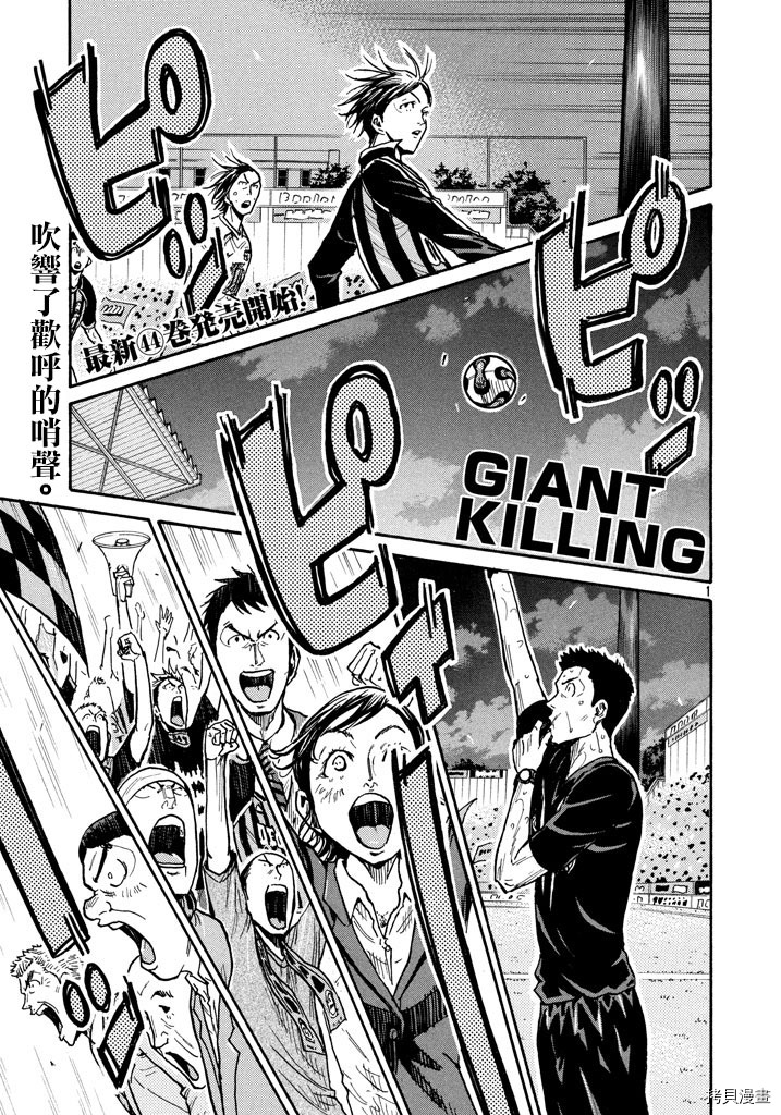 逆转监督[拷贝漫画]韩漫全集-第446话无删减无遮挡章节图片 