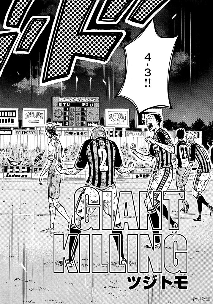 逆转监督[拷贝漫画]韩漫全集-第446话无删减无遮挡章节图片 