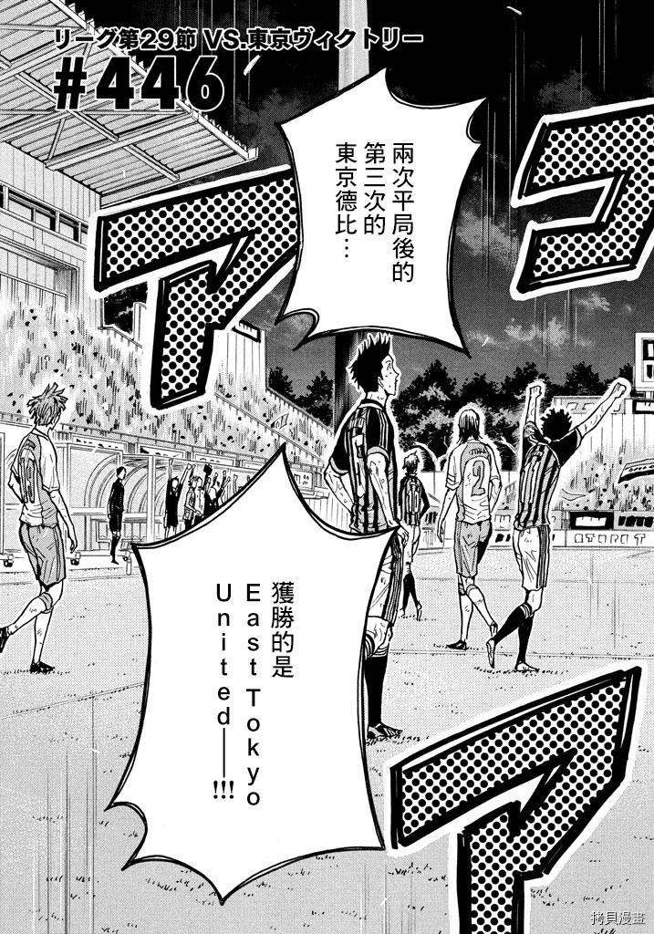 逆转监督[拷贝漫画]韩漫全集-第446话无删减无遮挡章节图片 