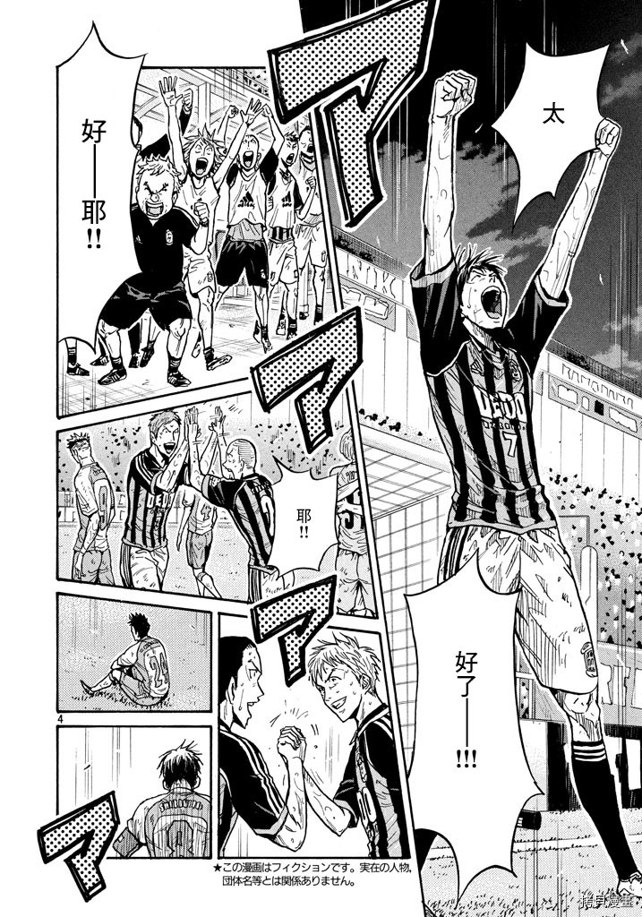 逆转监督[拷贝漫画]韩漫全集-第446话无删减无遮挡章节图片 